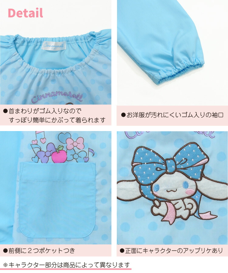 🆕【⭐訂購⭐】🇯🇵日本直送🌀#Sanrio 大口袋 長袖圍裙［4款選］🌀[ELCA-0245][260418]