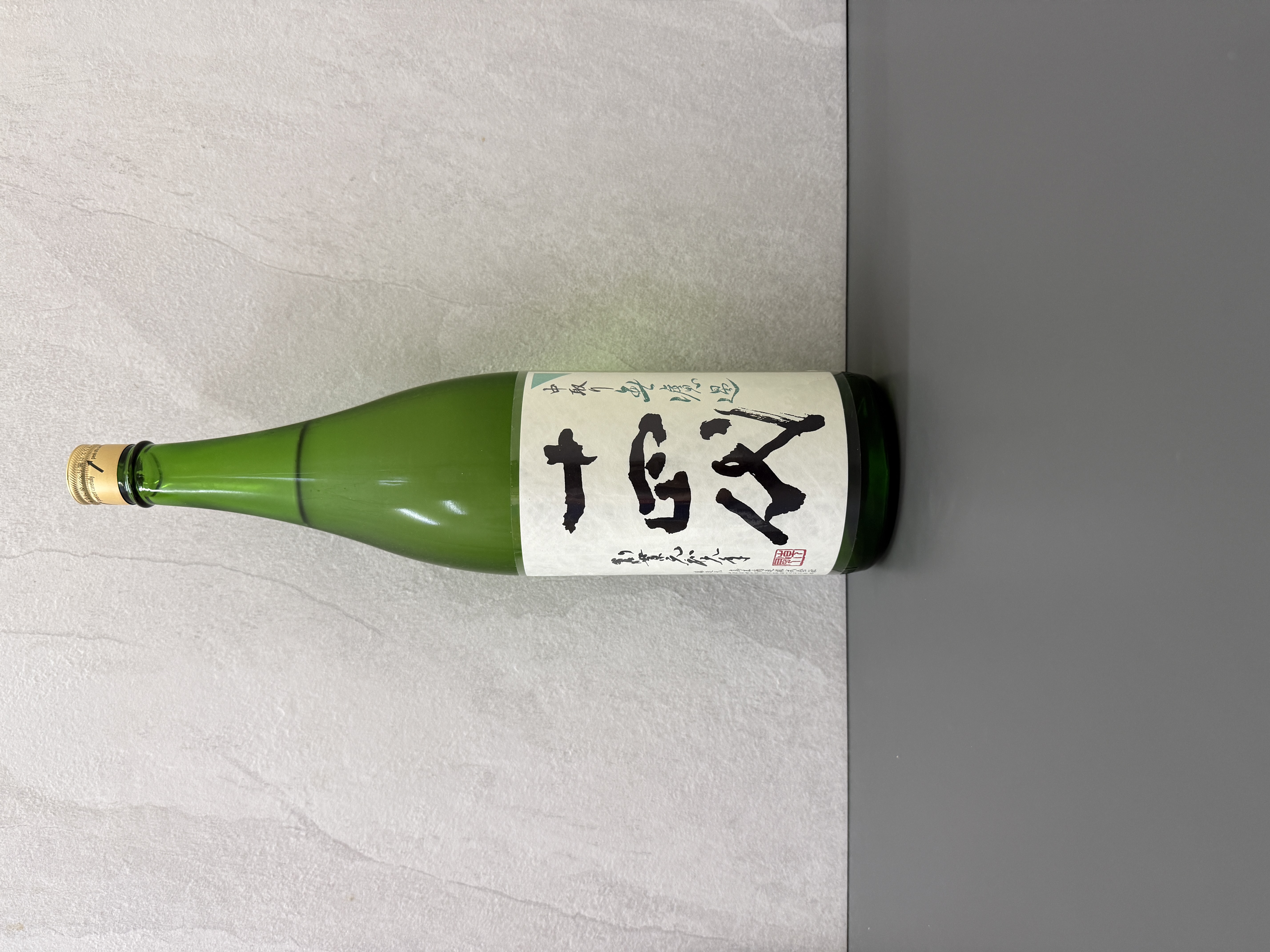 十四代 中取 無濾過 純米吟釀 1800ml