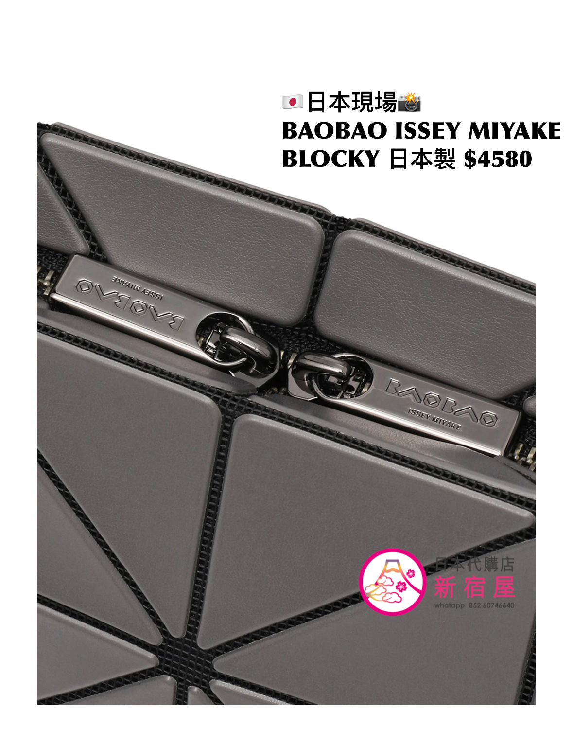BAOBAO ISSEY MIYAKE BLOCKY
