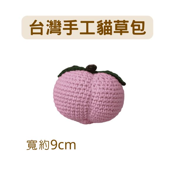 蘑菇森林｜貓草包 台灣純手工製 桃 (7*9*9cm)