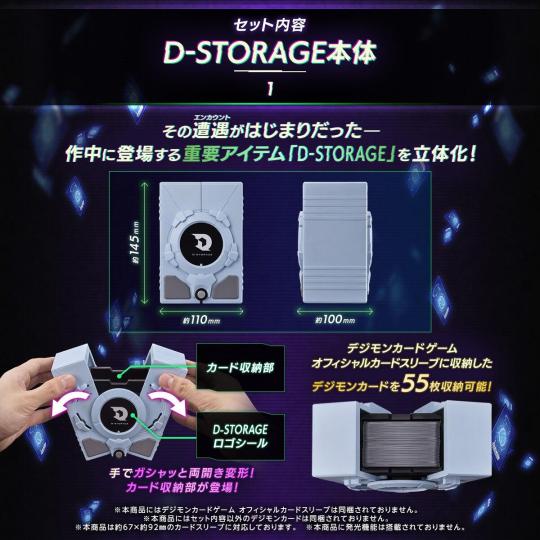 數碼暴龍 Liberator D-Storage 套裝 Digimon CG Digimon Liberator D-Storage Set