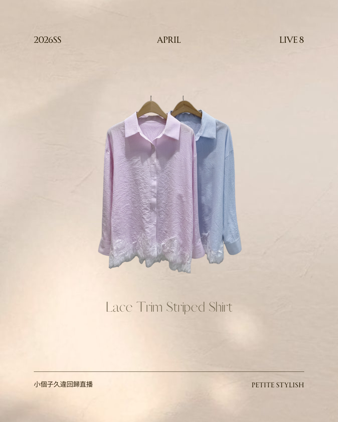 ☀️初夏連線 LIVE 8 | Lace Trim Striped Shirt