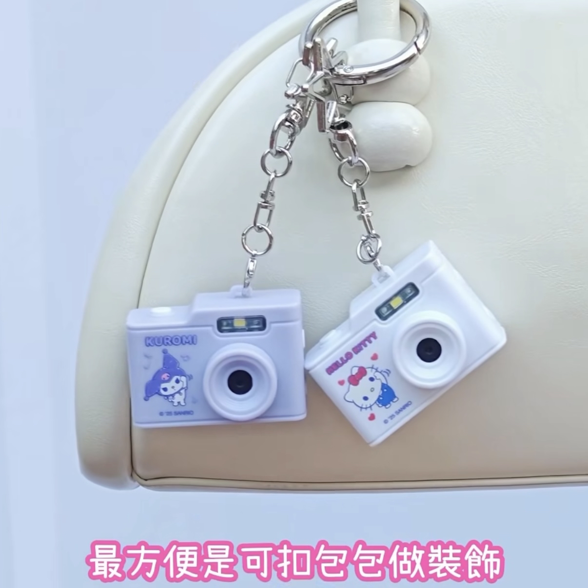 原裝行貨sanrio迷你數碼相機📷送禮一流❤️可以掛袋