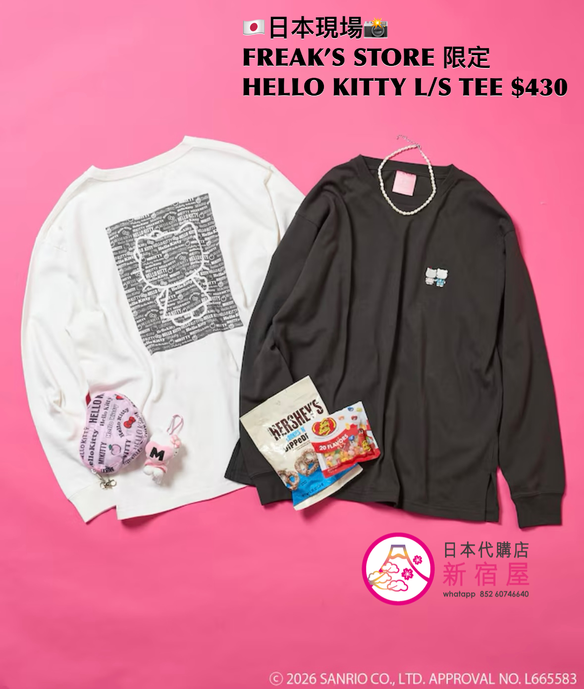 FREAK’S STORE x 藤本美貴 x HELLO KITTY 限定 L/S TEE
