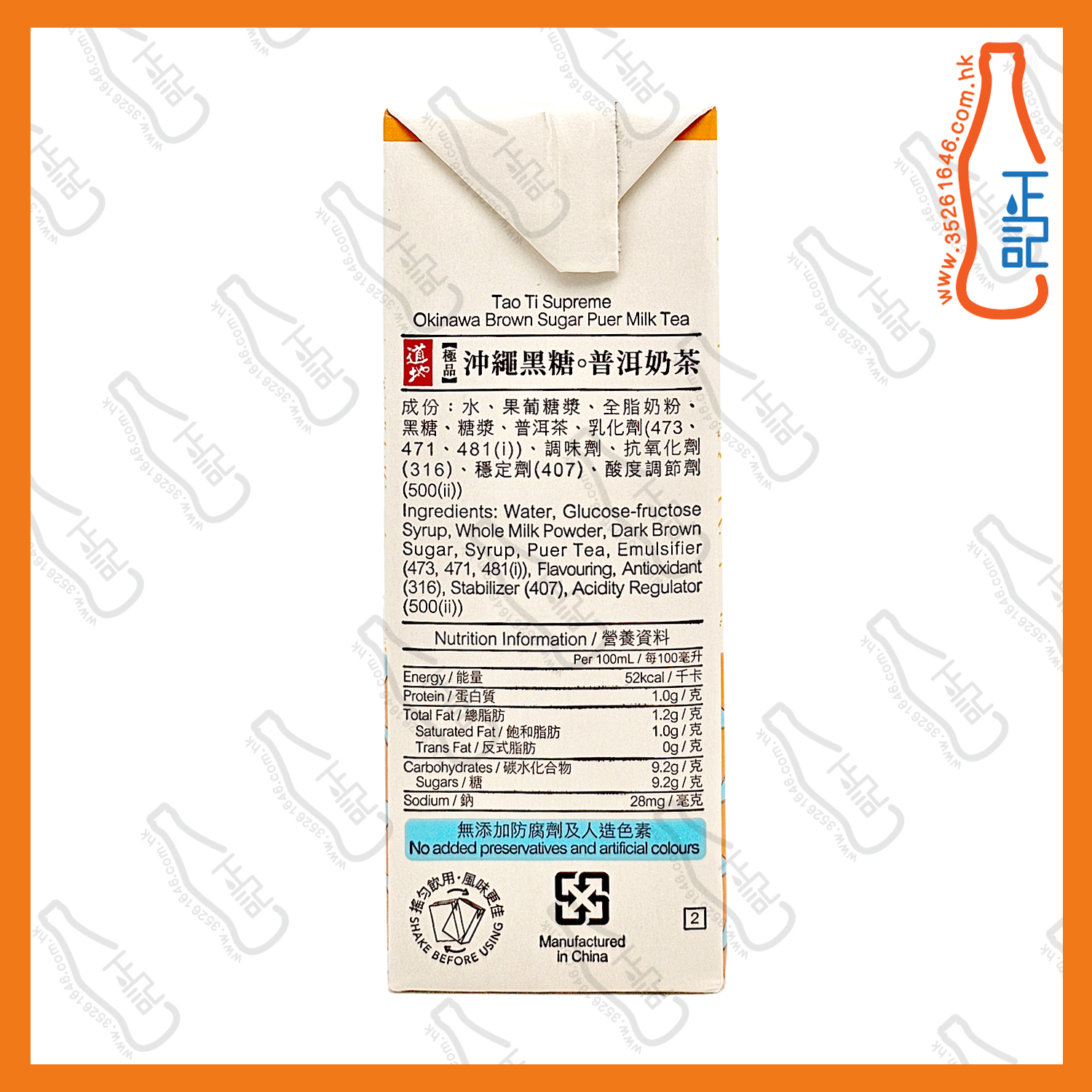 ==(紙包)道地極品 沖繩黑糖普洱奶茶 250ml x 6包 /排