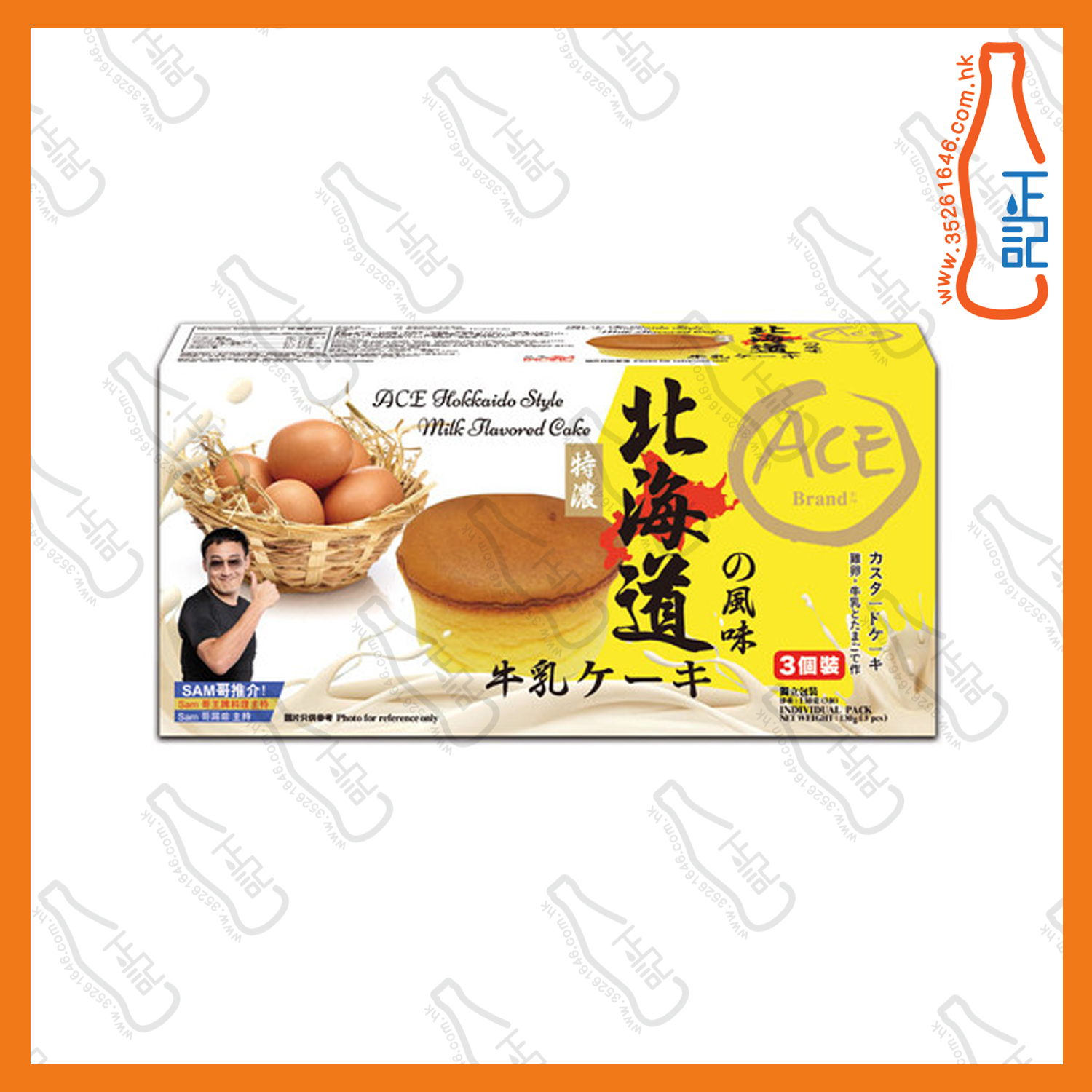 ==ACE 北海道牛乳蛋糕(3個裝) 130g /盒