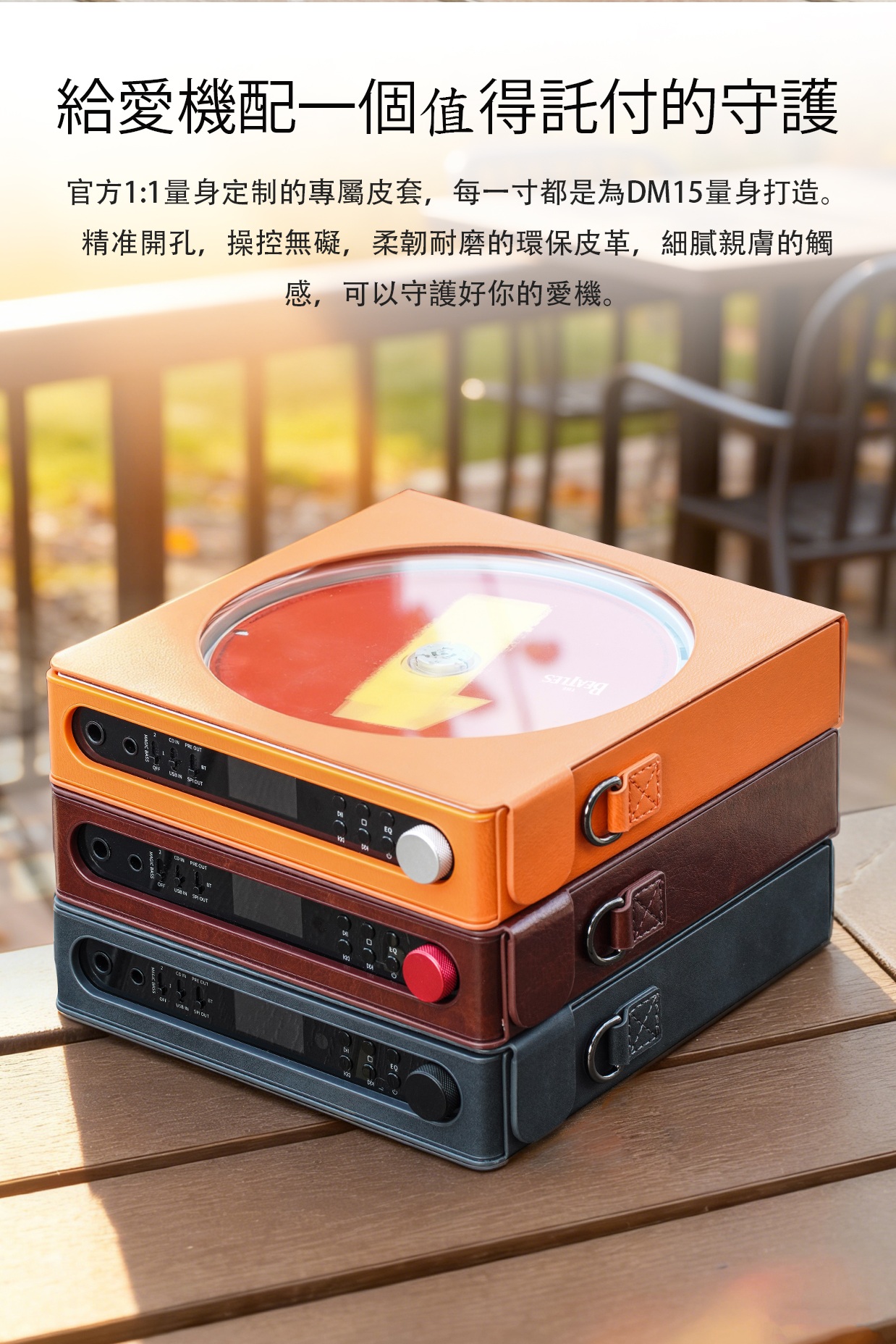FiiO DM15 R2R/ AKM 專用隨身皮套 ~ NEST DM15