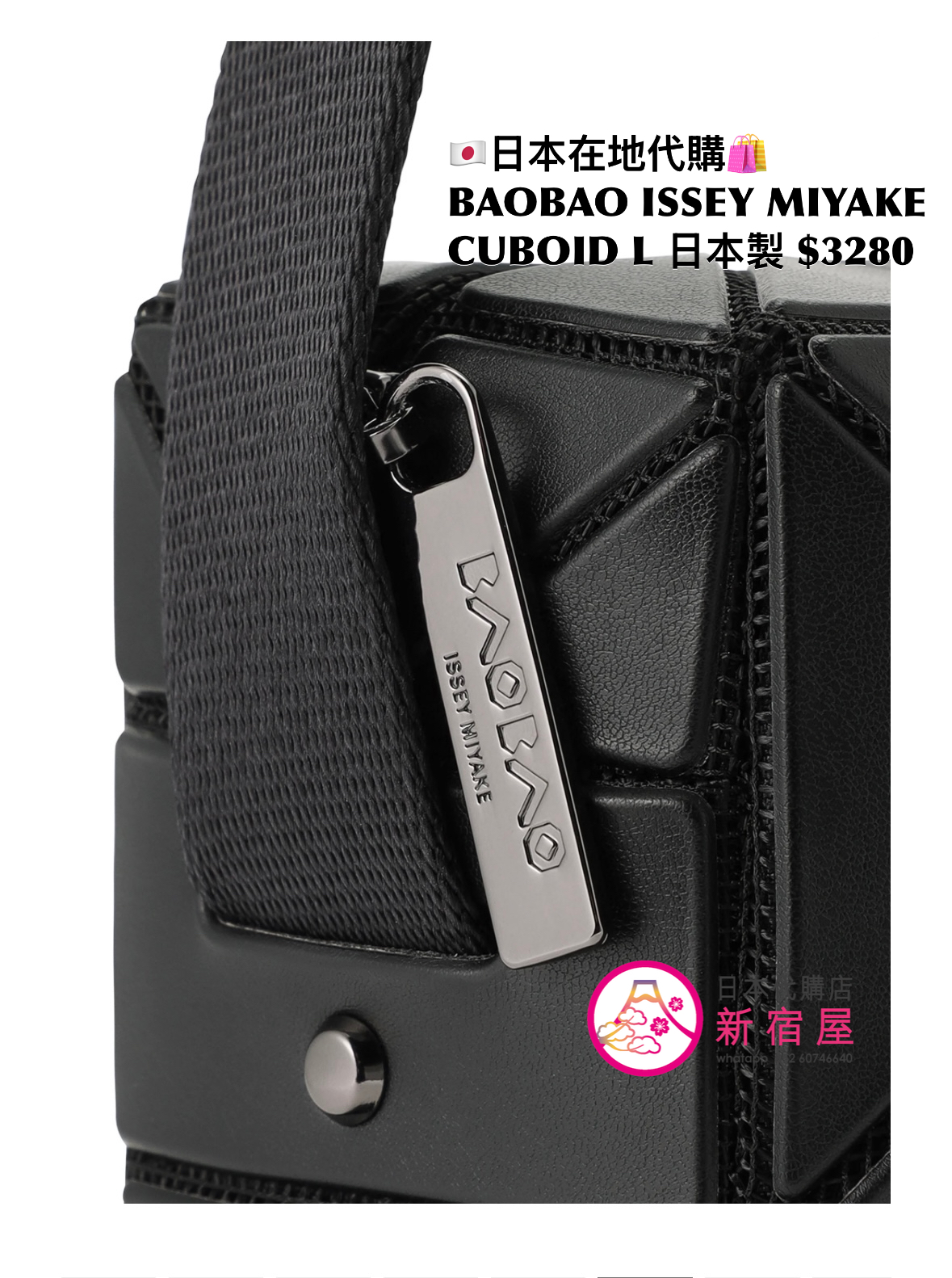 BAOBAO ISSEY MIYAKE CUBOID L