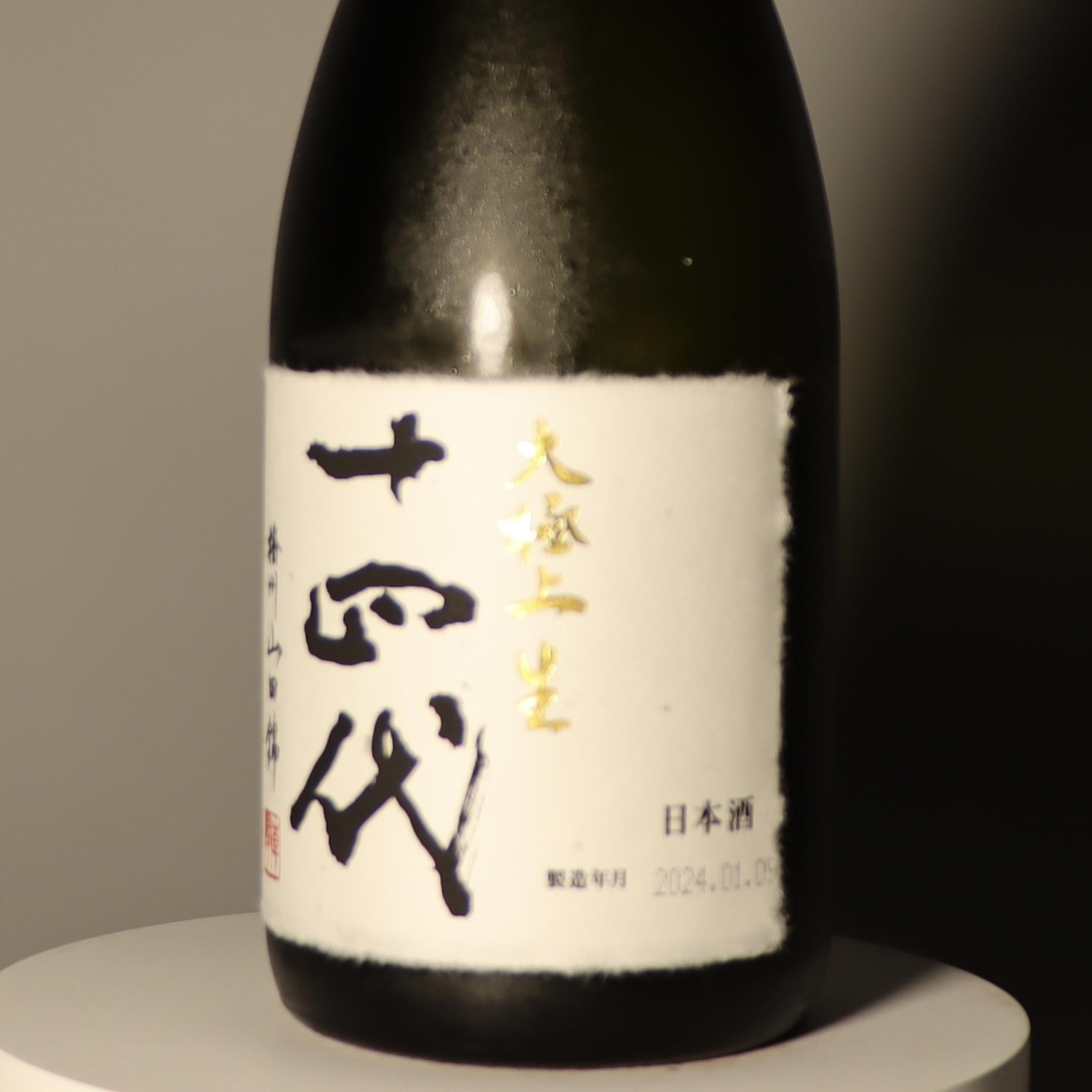 十四代大極上生播州山田錦純米大吟釀禮盒裝720ml | 酒無双SuperwineHK