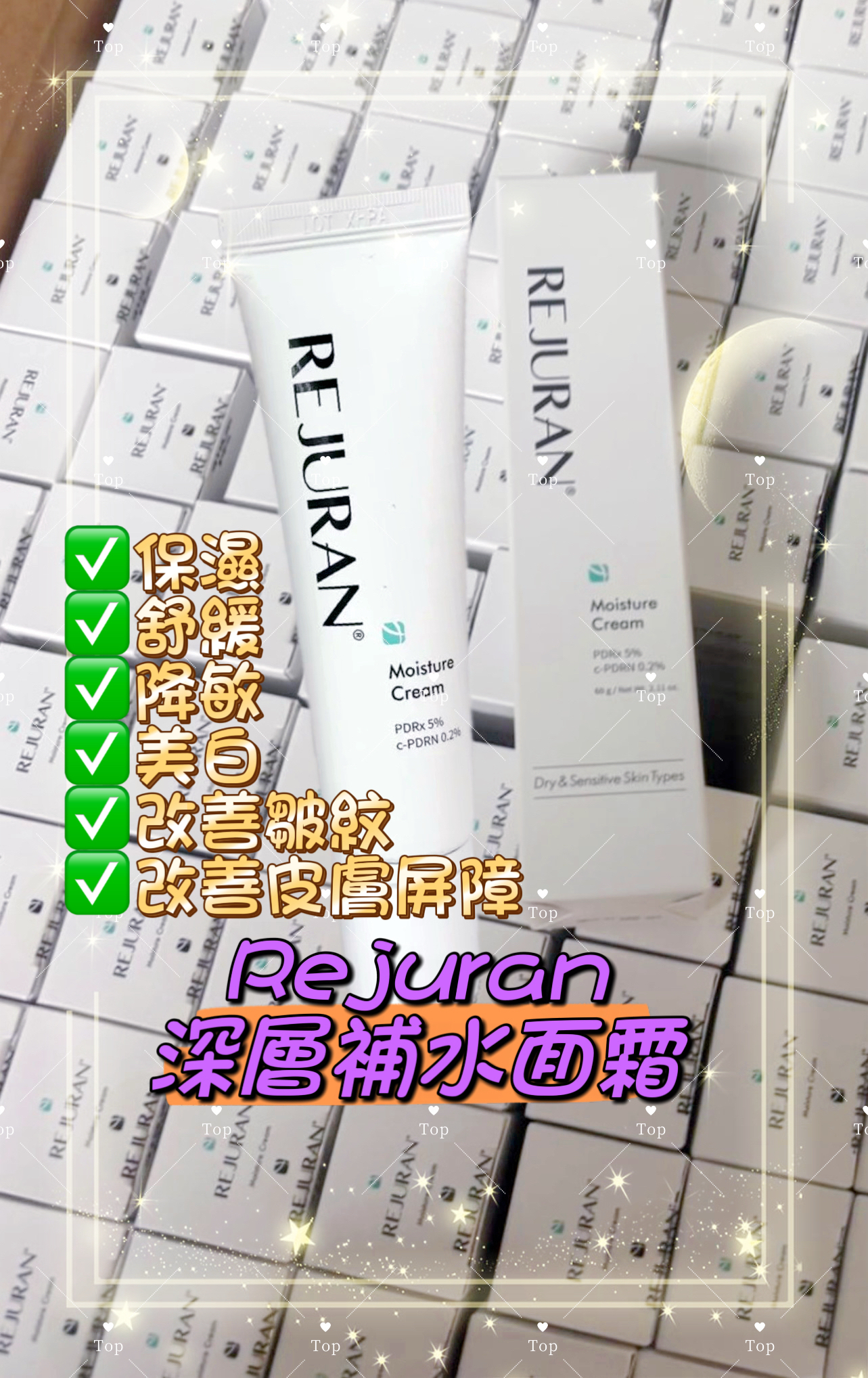 💜現貨🎉Rejuran 深層補水面霜 Moisture Cream 60g 