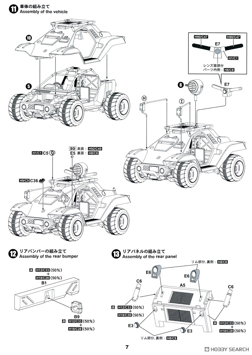 1/24 Patlabor: The Movie Special Command Vehicle Type 98 (Vehicle: Plastic Model / Painted Finished Product Figure Included) (Reissue)