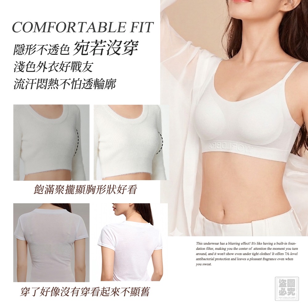 7A抗菌粉底液美背內衣