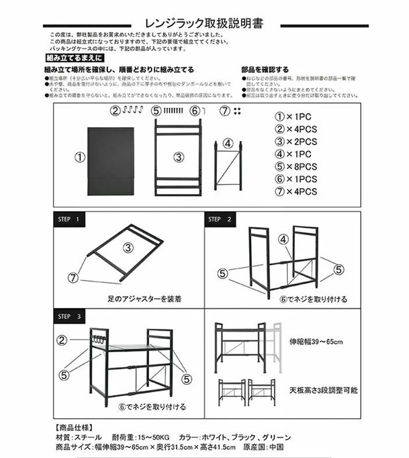 🔥🔥【日本直送《DAIWIN》可伸縮廚房層架】