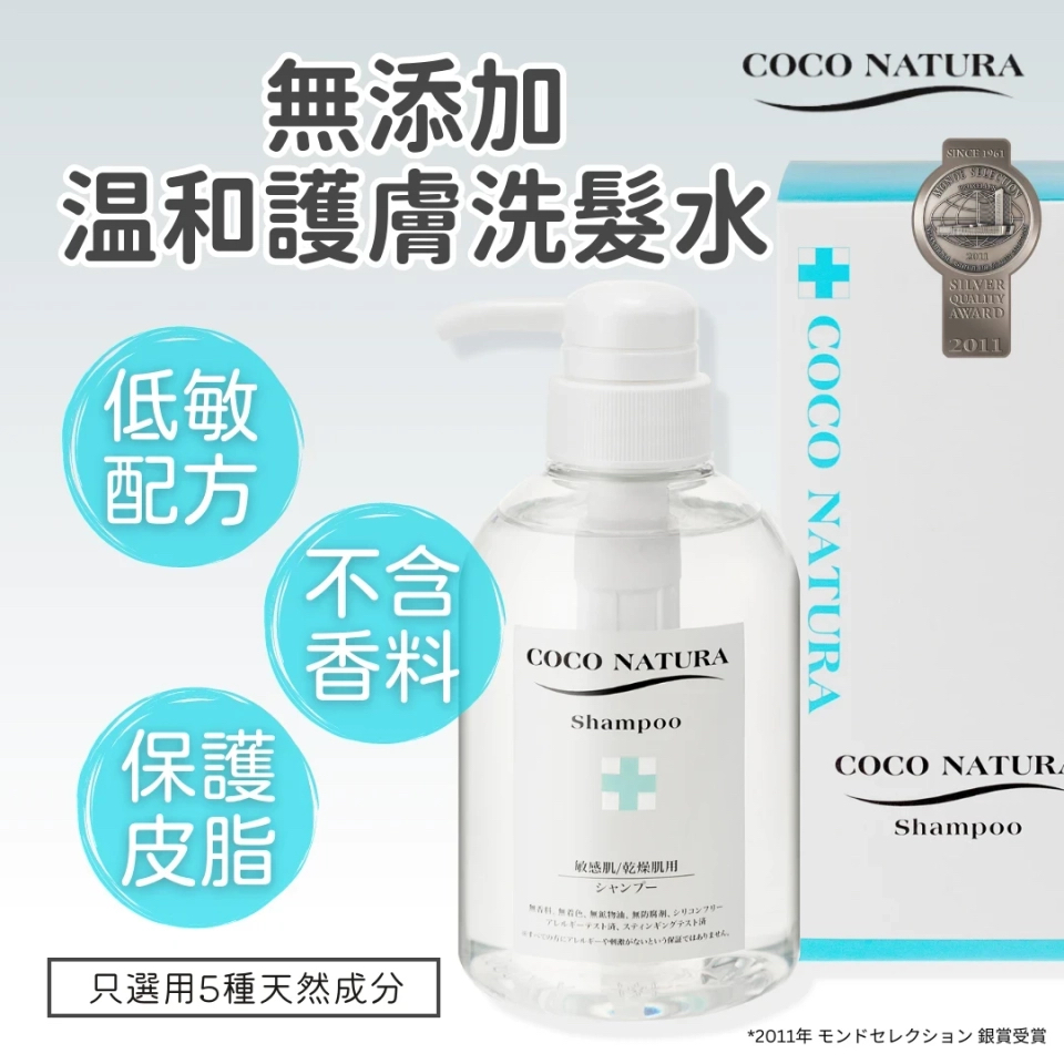 COCO NATURA Treatment 天然無添加修復保濕護髮素 250g  