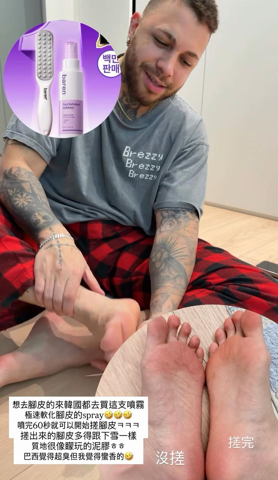 LIZ 媽媽推介｜韓國Baren 足部去角質 磨皮修護 美足套裝｜Foot Callus Eraser Home Set 