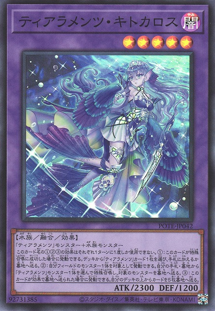 POTE-JP042 壹世壞 琪多卡洛斯