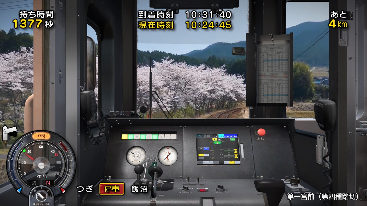 NS 鐵道日本 路線之旅 明知電車篇