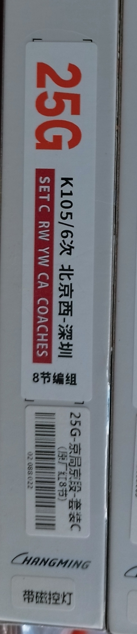 長鳴N比例 （1：160）出品京局京段幹線列車K105/106 北京西－深圳 軟卧硬卧餐車八節編組C