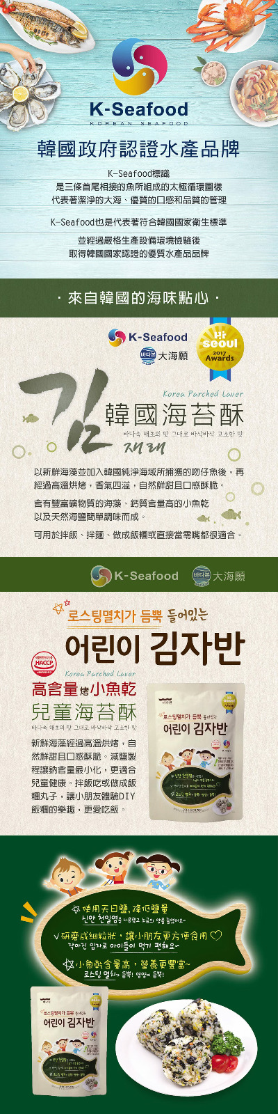 Korean Import - 兒童香脆海苔酥 韓國拌飯海苔碎 岩燒海苔酥平行進 口] 40g