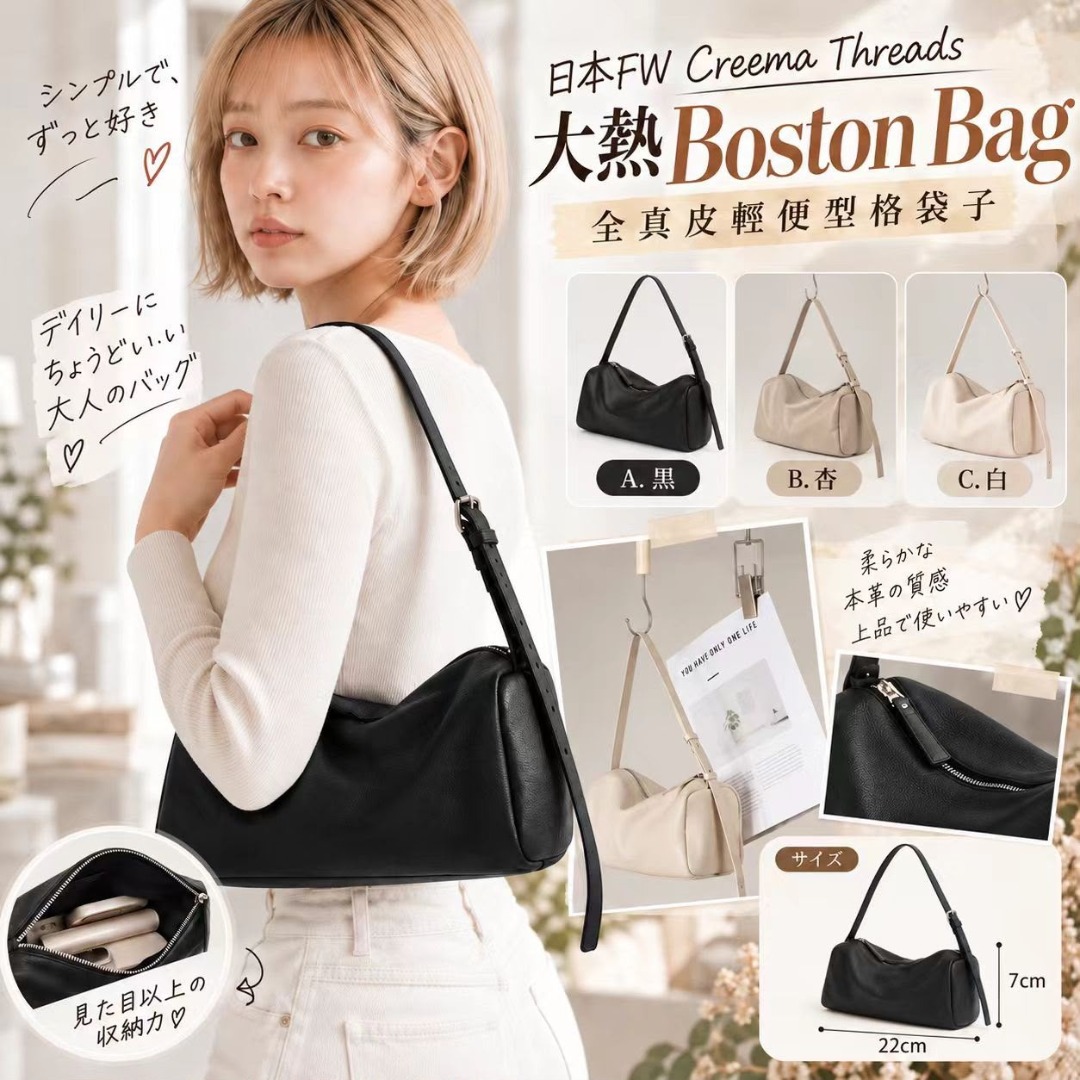 日本 FW Creema Boston Bag 全真皮輕便型格袋