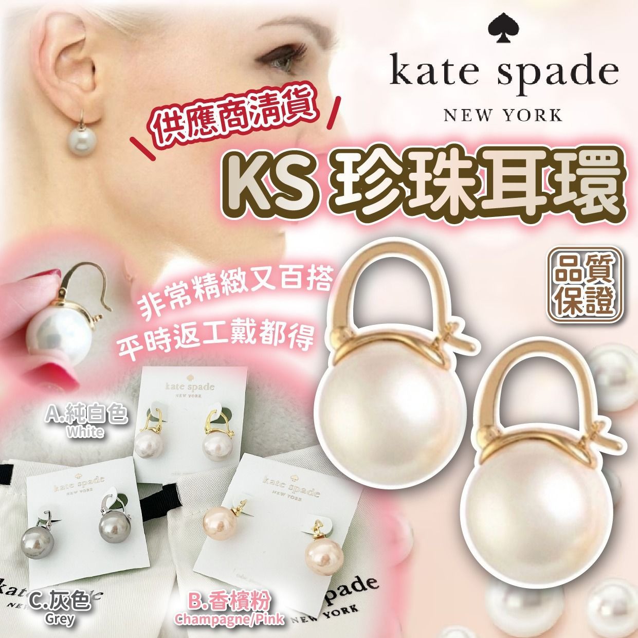 【現貨】美國 Kate Spade珍珠耳環