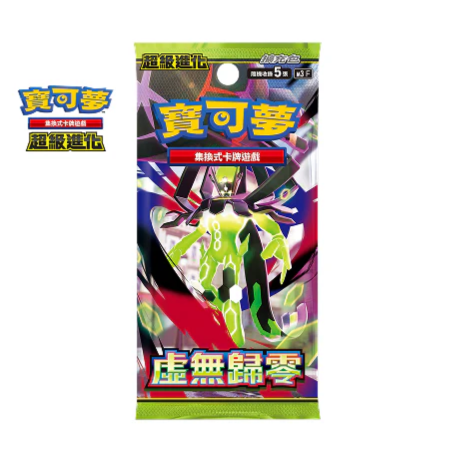 Pokemon TCG 繁體中文版 超級進化 M3F 擴充包「虛無歸零」