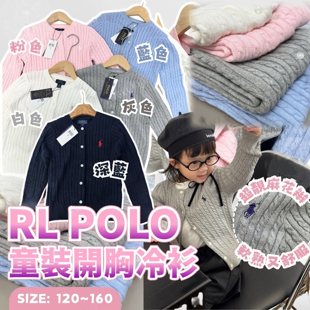 RL POLO 童裝開胸冷衫