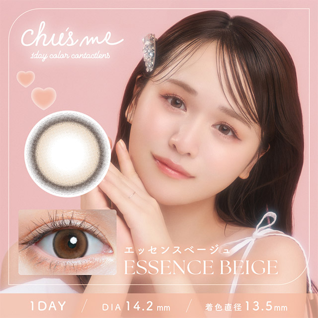 Chu’s me - Essence Beige (1day/10p)