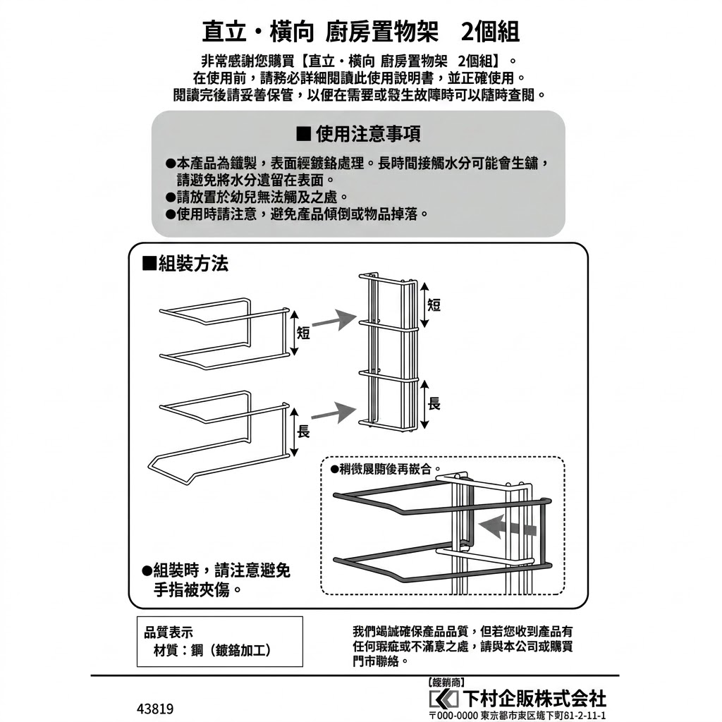 【現貨】🔥🔥【日本製《下村》直立橫放兩用金屬平底鍋 / 鍋蓋收納架】2個裝
