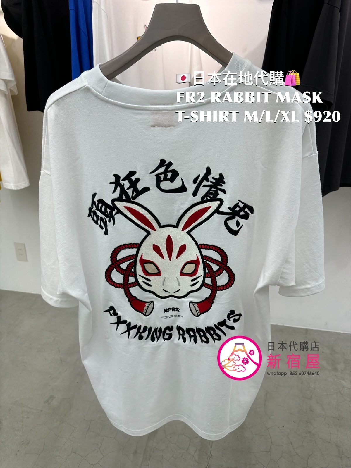 FR2 RABBIT MASK T-SHIRT