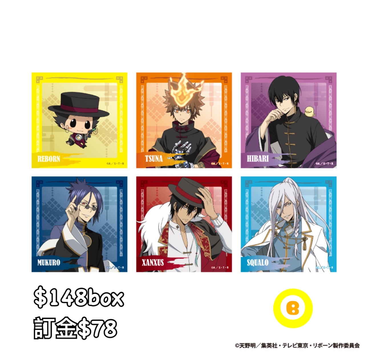 Preorder預訂6/2026年家庭教師方卡原盒
