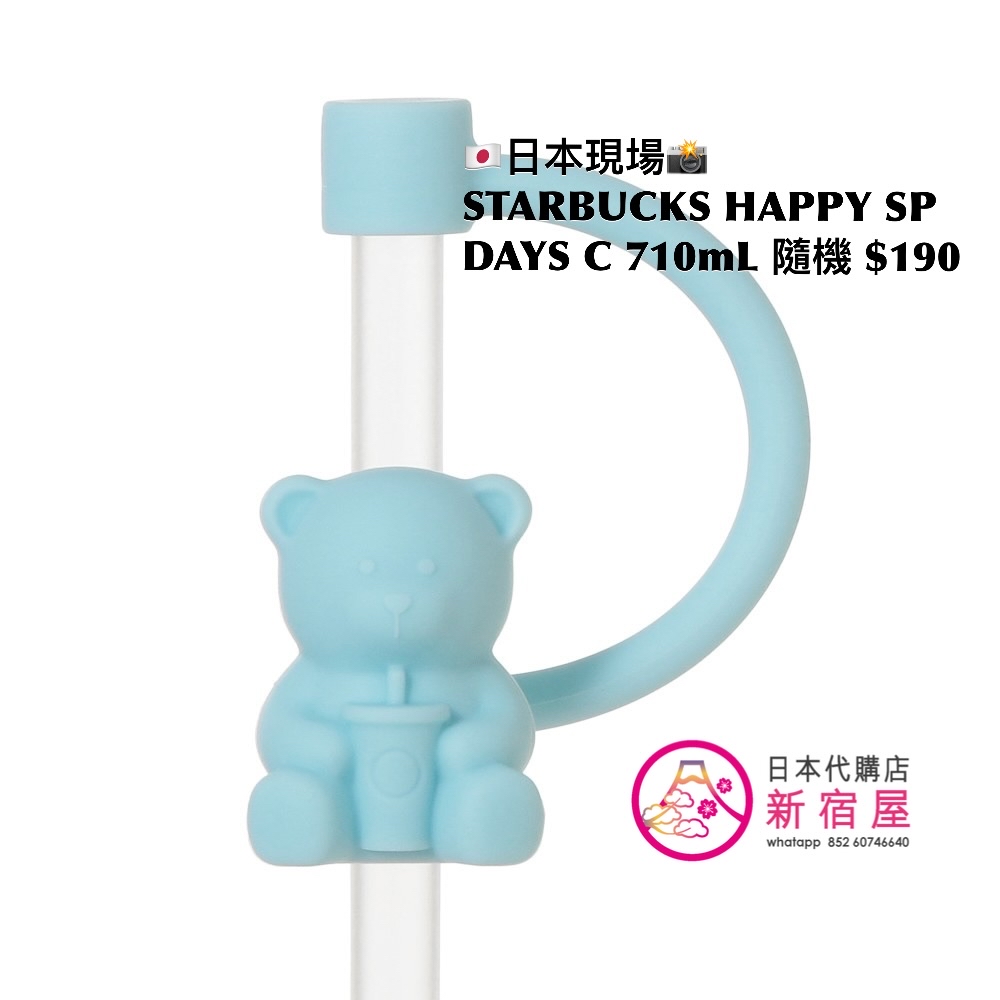 STARBUCKS HAPPY SPRING DAYS