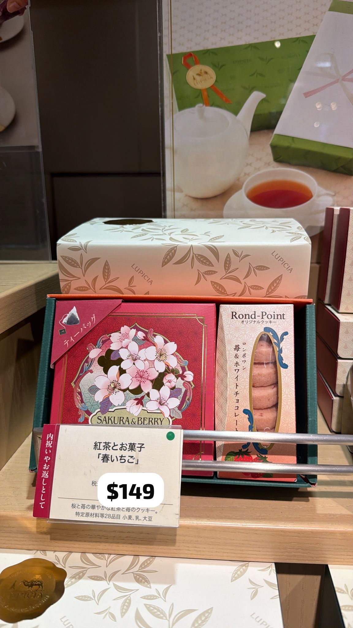 四月連線貨品 - 日本 LUPICIA 櫻花草莓紅茶茶包&餅乾禮盒