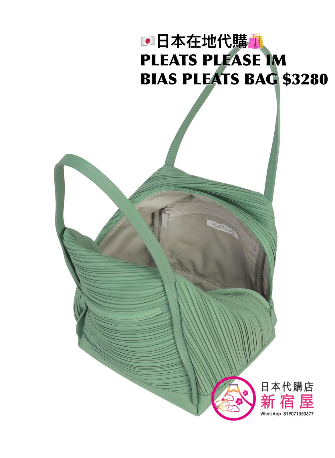 PLEATS ISSEY MIYAKE BIAS PLEATS BAG