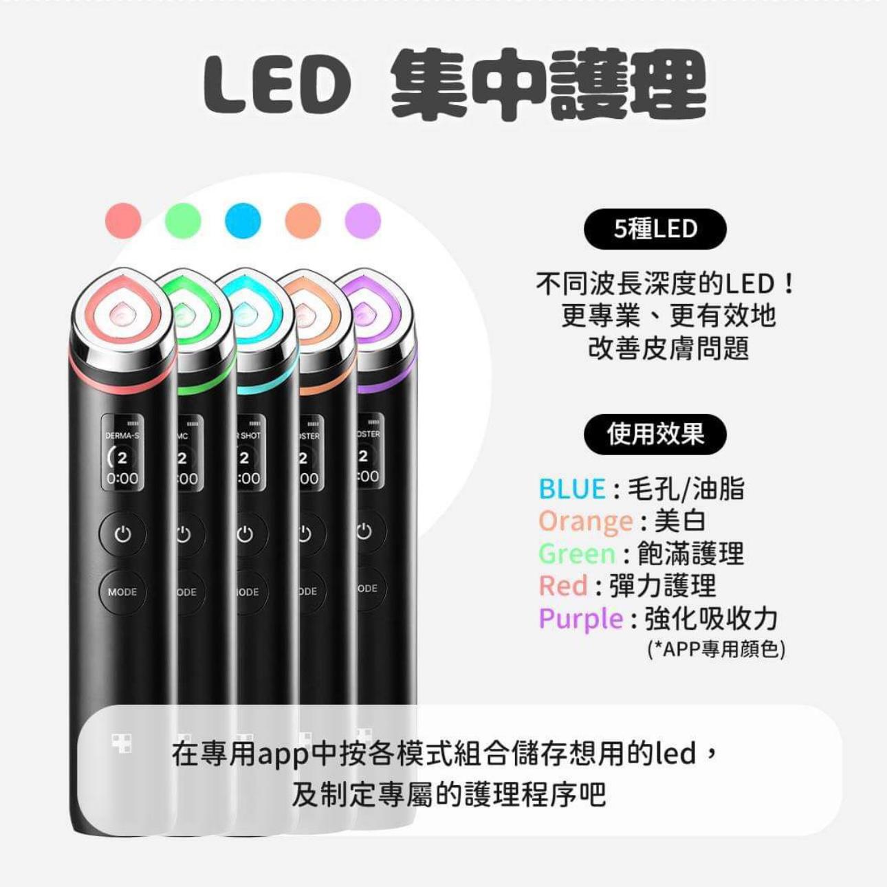 韓國medicube Age-R Booster Pro最新水光針導入美容機