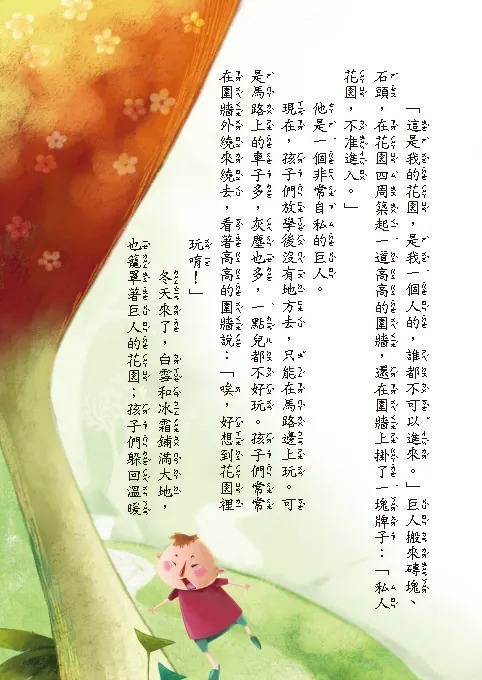 人類 經典名著 : 小故事大啟示