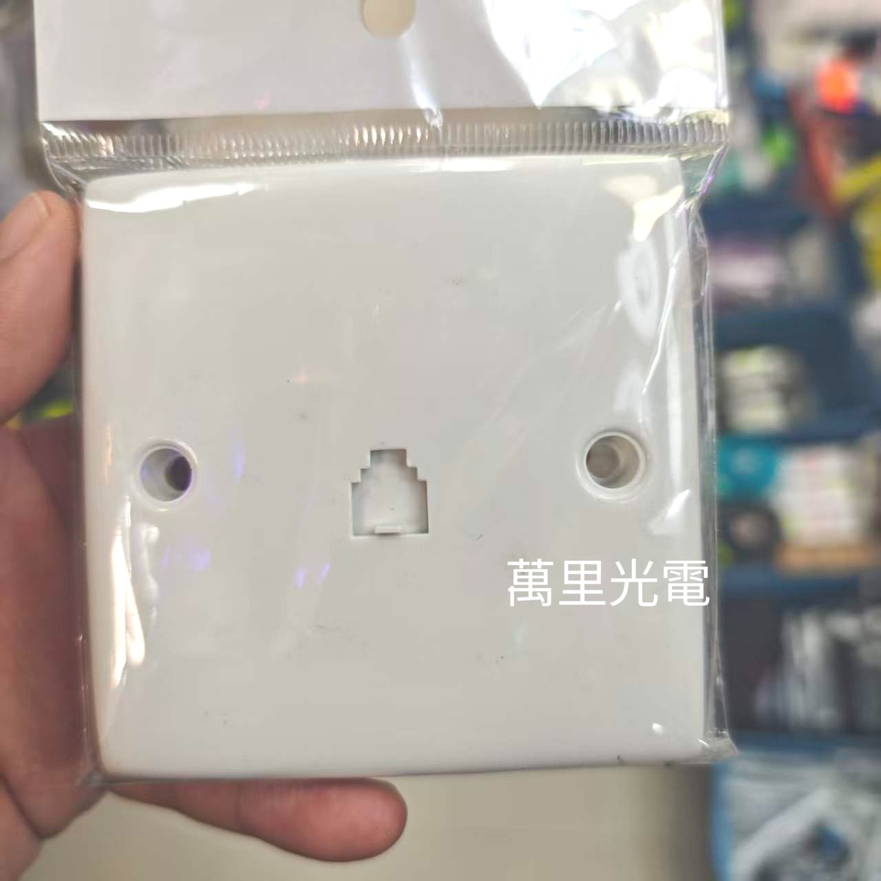 俊朗JUNON面板 1位電話面板 白色