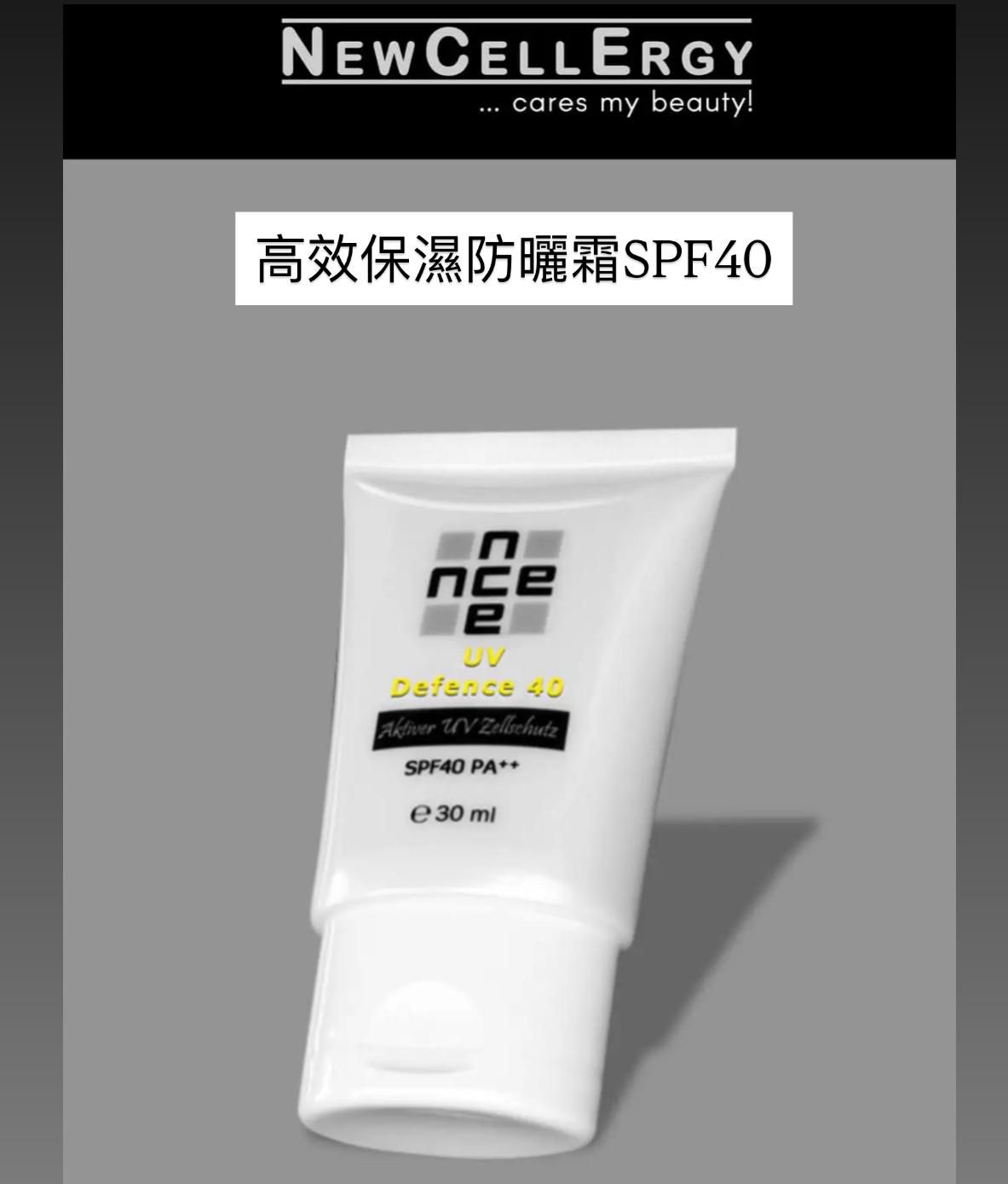 Newcellergy 高效保濕防曬乳霜SPF40++ 30ml