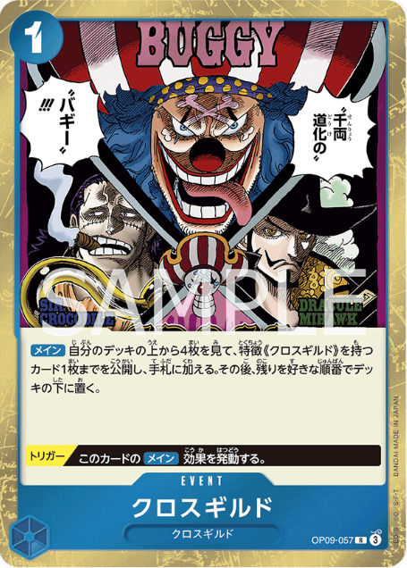 Japanese Version TCG ONEPIECE Card Game -OP09-057 R 
