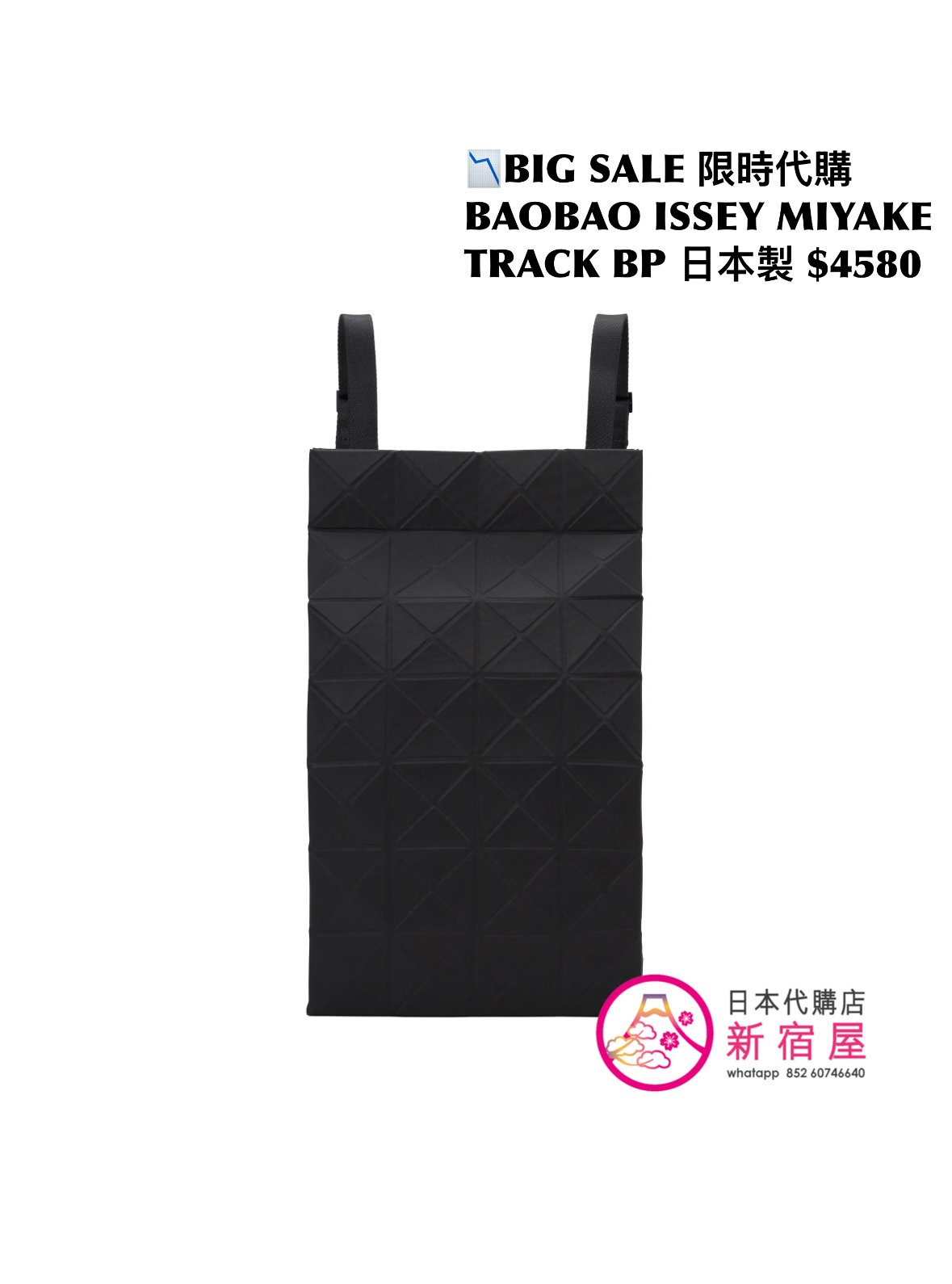 BAOBAO ISSEY MIYAKE TRACK BACKPACK