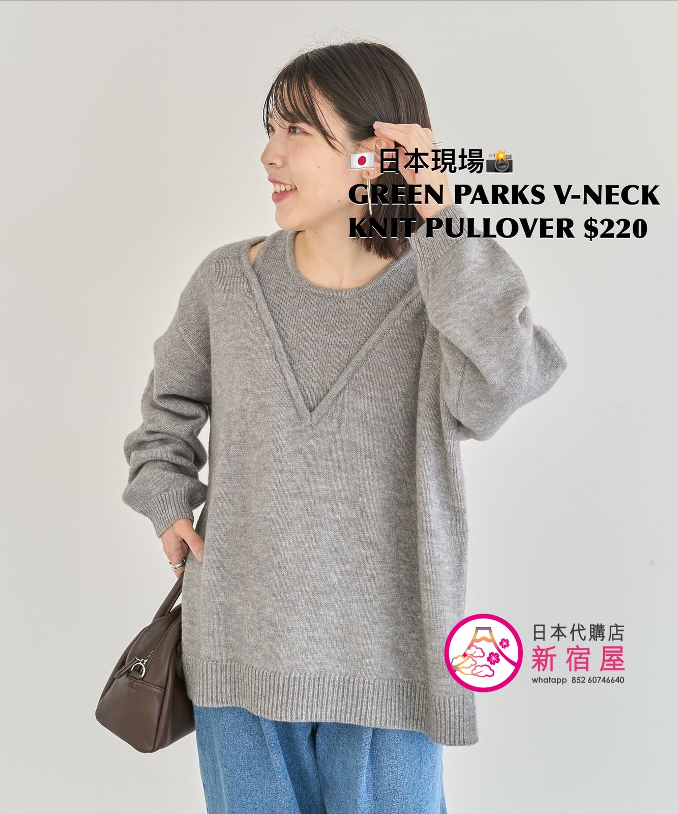 GREEN PARKS V-NECK KNIT PULLOVER