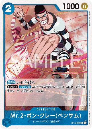 One Piece TCG Card Game - Op16-055 (R) Mr.2.Bon.Kurei(Bentham) 