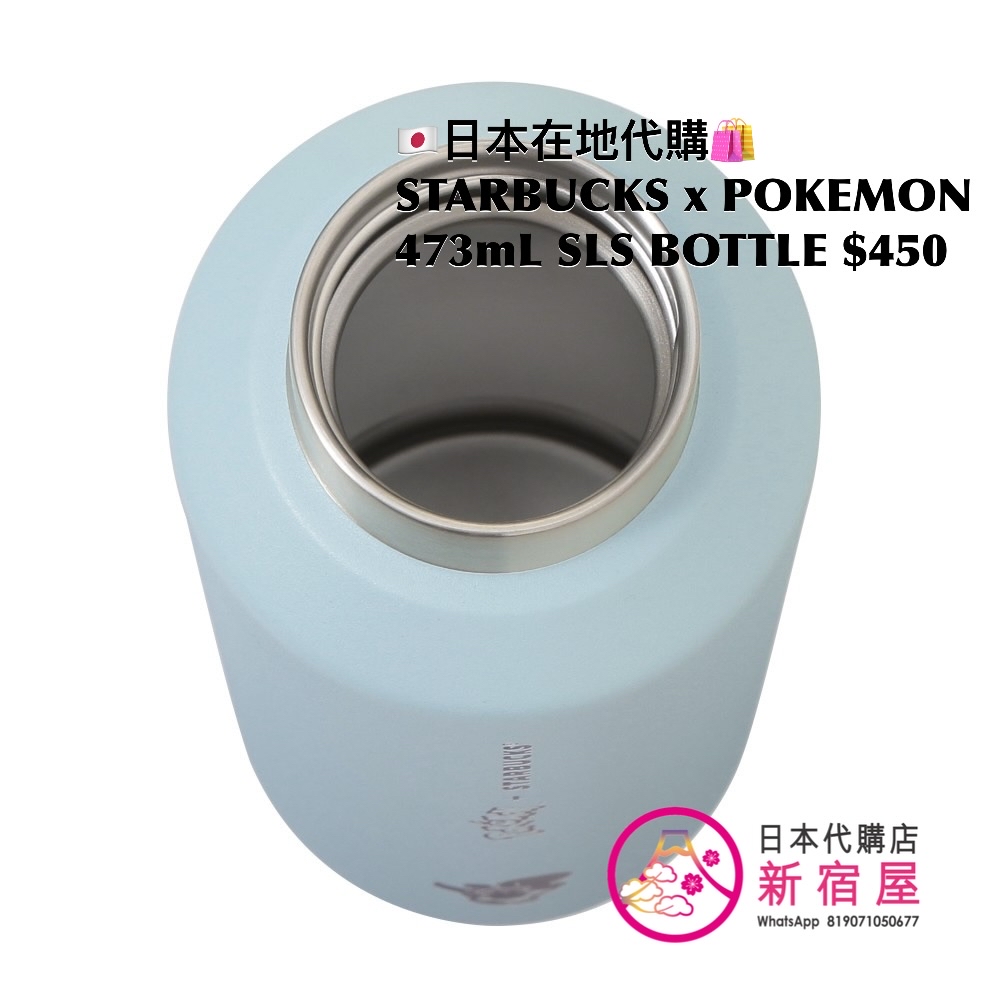 STARBUCKS x POKEMON STAINLESS STEEL BOTTLE 