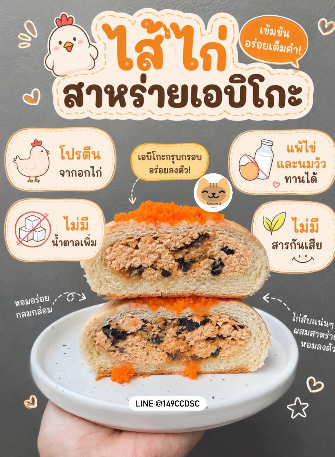 [H8P]Pan bread