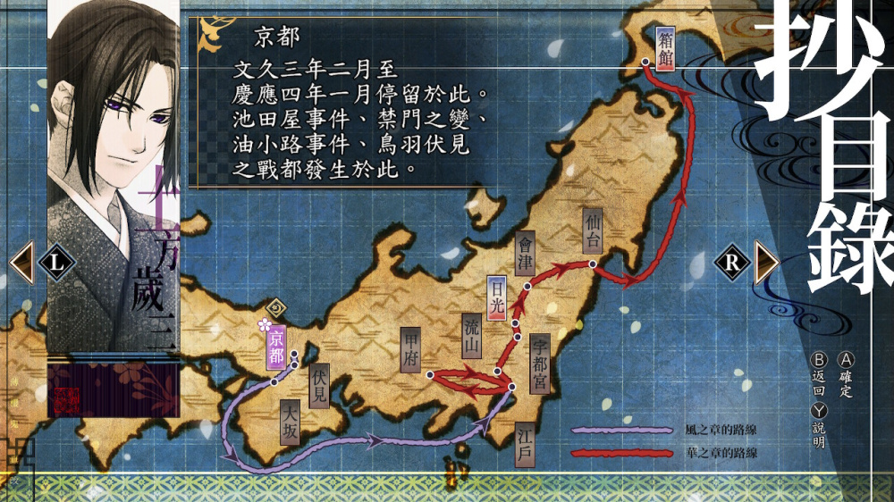 [現貨][乙女] NS 薄櫻鬼 真改 月影之抄 銀星之抄 中文版