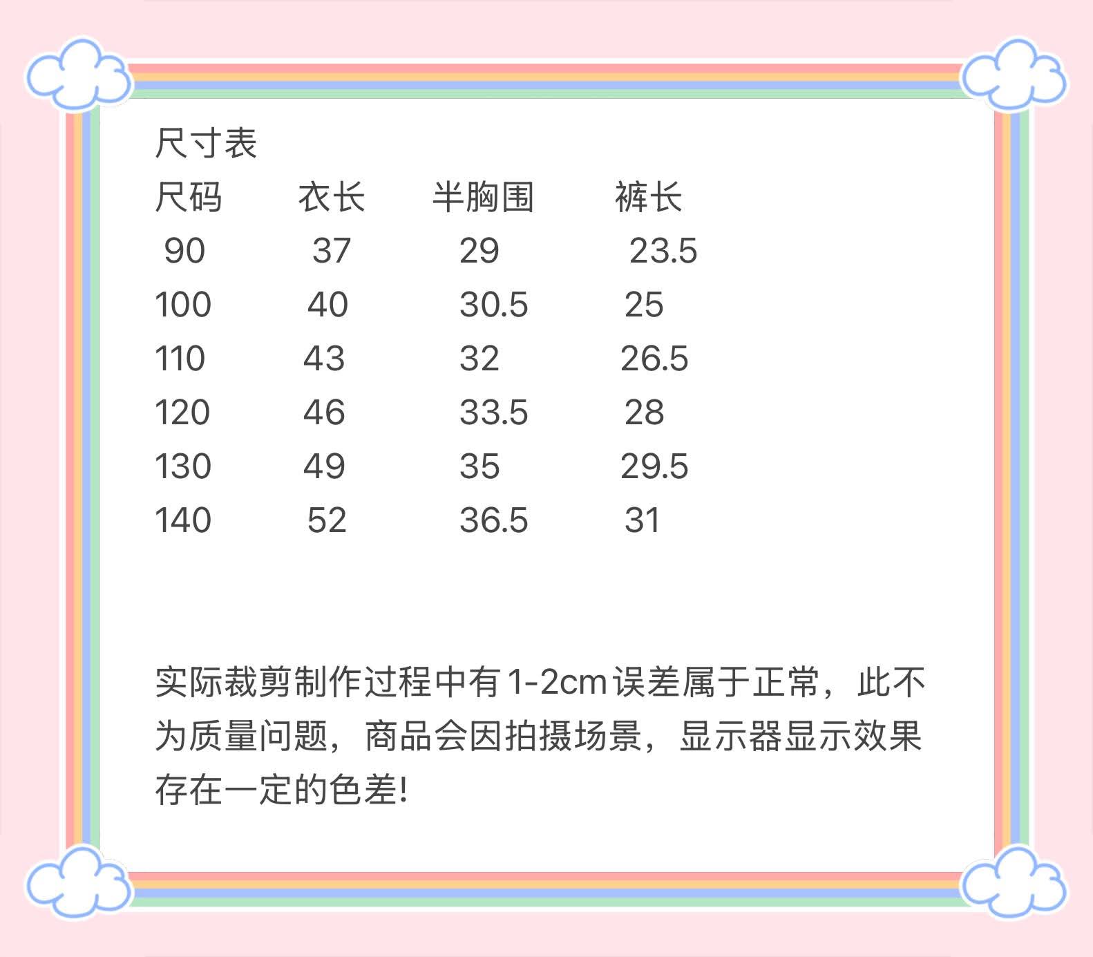小粗腿 「跳跳糖」