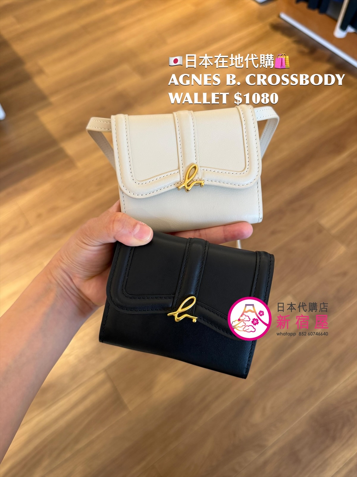 AGNES B. CROSSBODY WALLET