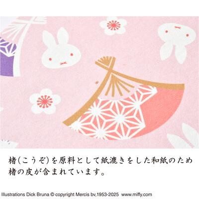 預購 miffy 御朱印 ST-TWMF0001