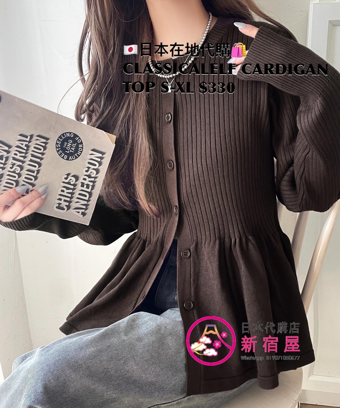 CLASSICALELF CARDIGAN TOP