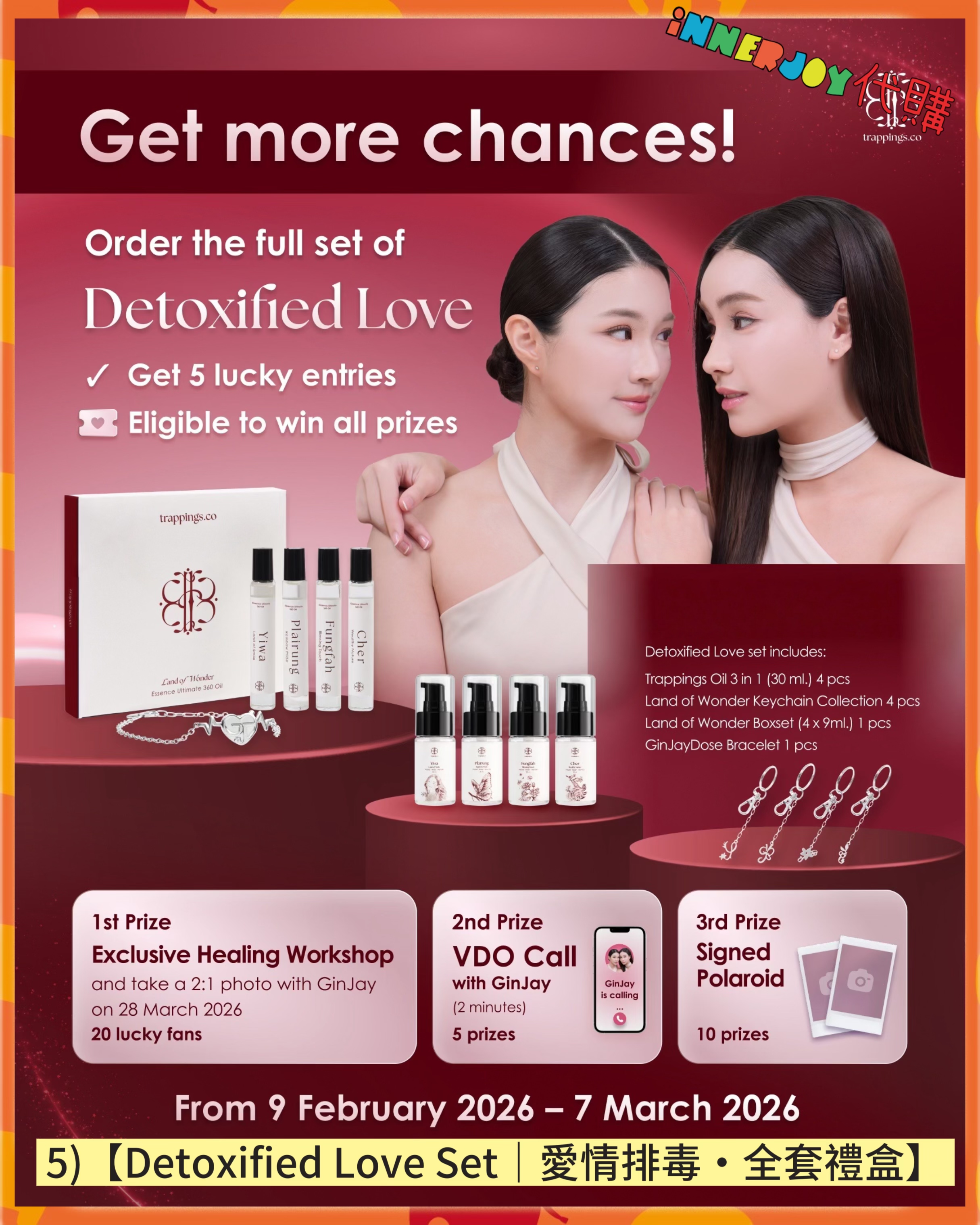 預購 | GinJay - X Trappings Co. 獨家聯名 💓 Detoxified Love 愛情排毒系列 Lucky Fans 招募